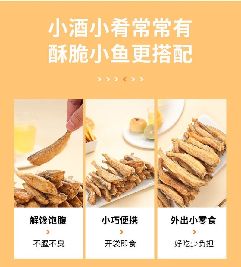 香酥龙头鱼酥小鱼酥香脆鱼干即食小鱼干海鲜龙头鱼酥休闲零食