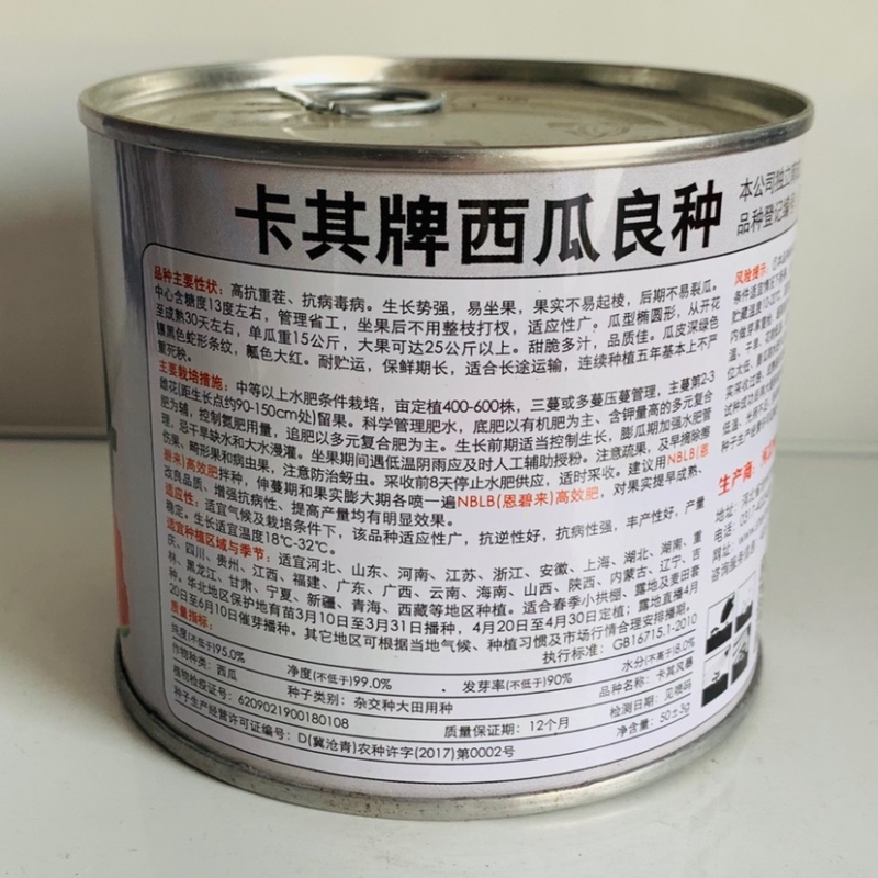 高抗重茬抗病毒病特大果西瓜种子管理省工大红瓤西瓜种籽