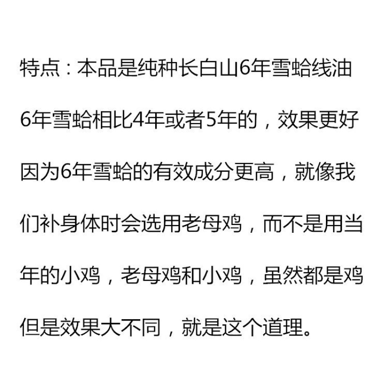 东北长白山纯干林蛙油线油自己家山养六年林蛙线油