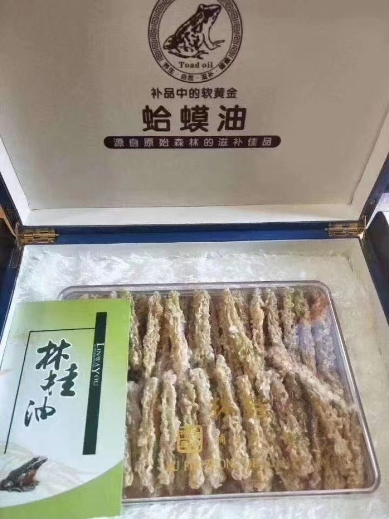 东北长白山纯干林蛙油线油自己家山养六年林蛙线油