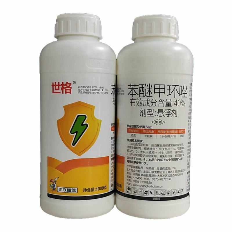 沪联40%苯醚甲环唑炭疽病叶斑白粉黑星锈病广谱通用杀菌剂