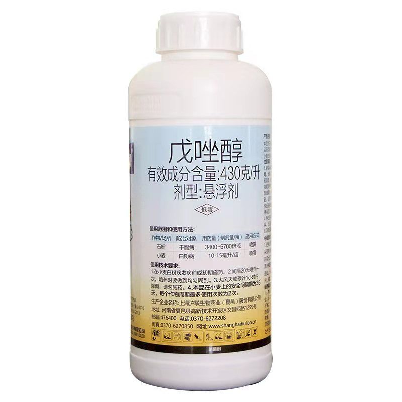 农药批发43%戊唑醇白粉病叶斑病锈病黑星病炭疽病果树农药