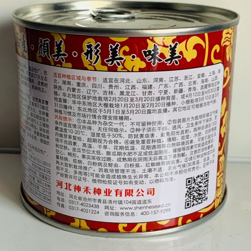 印度甜王西瓜种子特甜高糖大红瓤脆甜爽口抗裂大果早熟西瓜