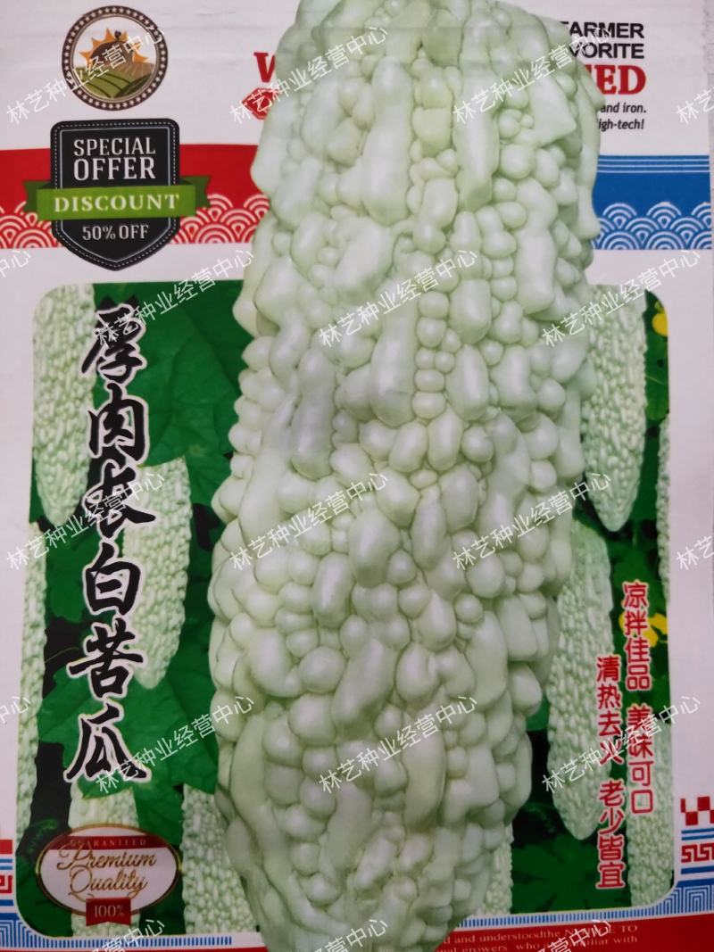 长白苦瓜种子白皮厚肉苦瓜籽春季早熟高产农家田园爬藤蔬菜种