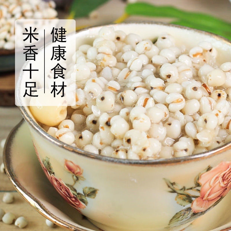 薏米薏米仁贵州新货薏米仁意苡仁无硫无杂质包邮