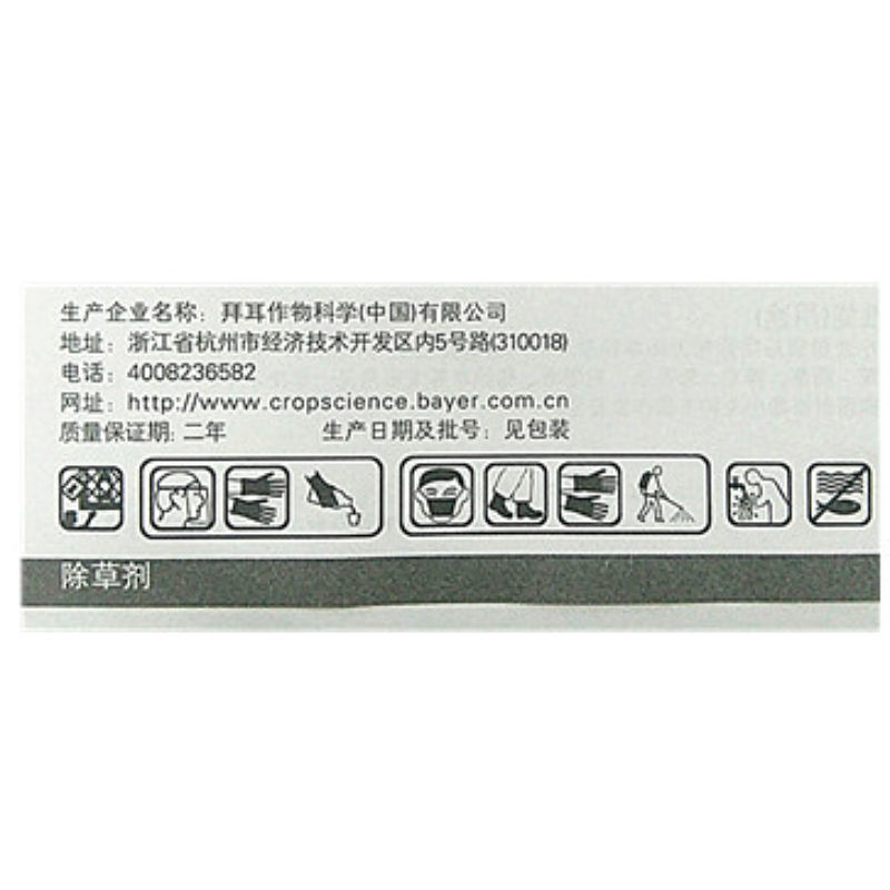拜耳骠马精噁唑禾草灵小麦野燕麦看麦娘杂草草坪进口除草剂