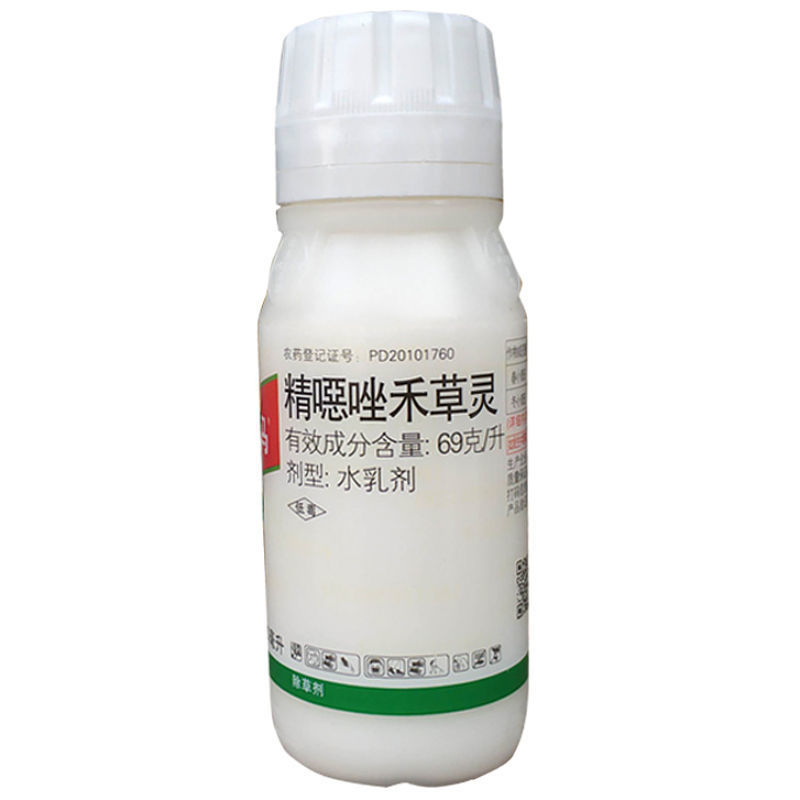 拜耳骠马精噁唑禾草灵小麦野燕麦看麦娘杂草草坪进口除草剂