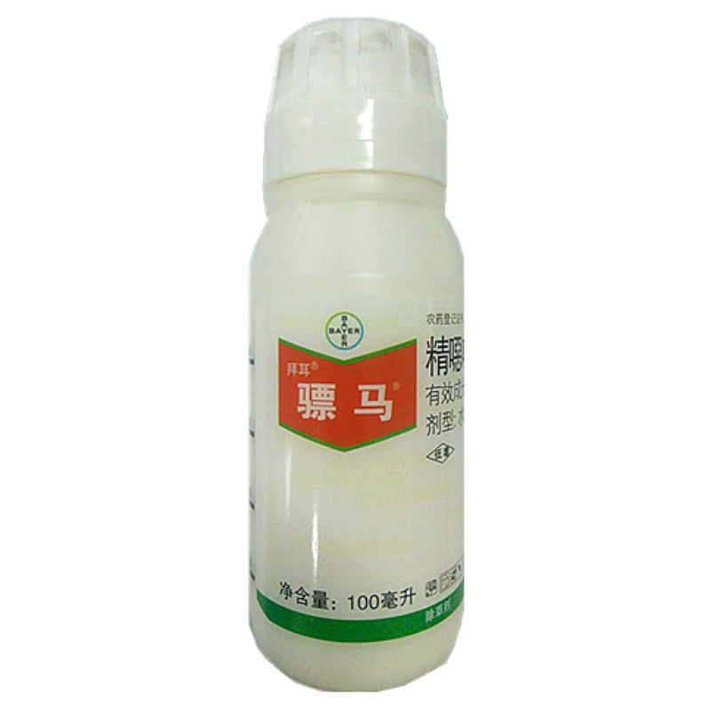 拜耳骠马精噁唑禾草灵小麦野燕麦看麦娘杂草草坪进口除草剂