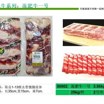 伊赛清真肥牛一号，肥牛三号，火锅肥牛，肥牛卷，质量上乘