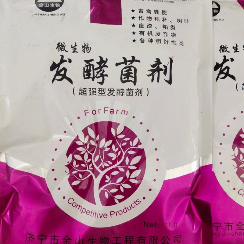 微生物发酵剂，有机物料腐熟剂，粪便发酵剂