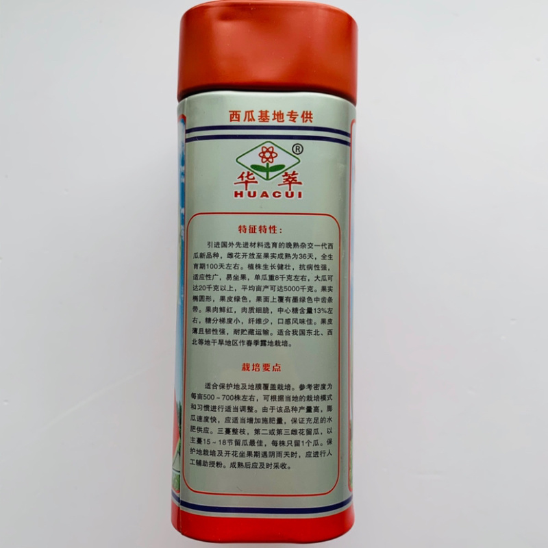 精选沙漠一号西瓜种子鲜红瓤晚熟杂交一代西瓜品种