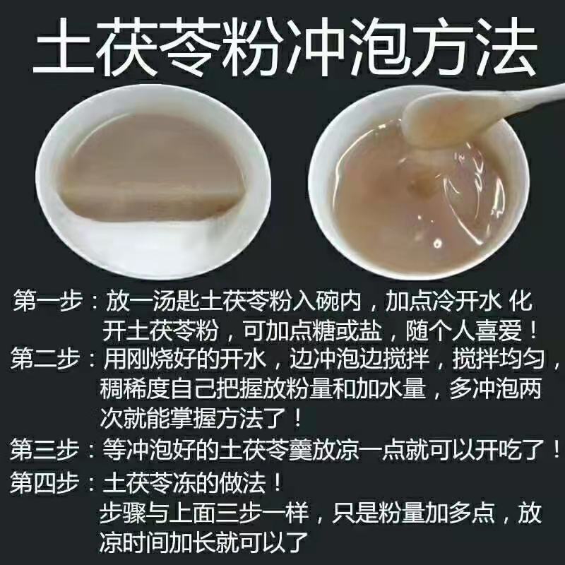 土茯苓（纯精粉)，农家纯手工制作，还可以当早餐吃呢！