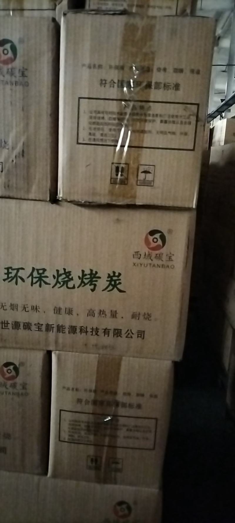 高温烧烤炭，果木炭适用于：烧烤，烤鸭，烤鱼，烤火盆等等民用