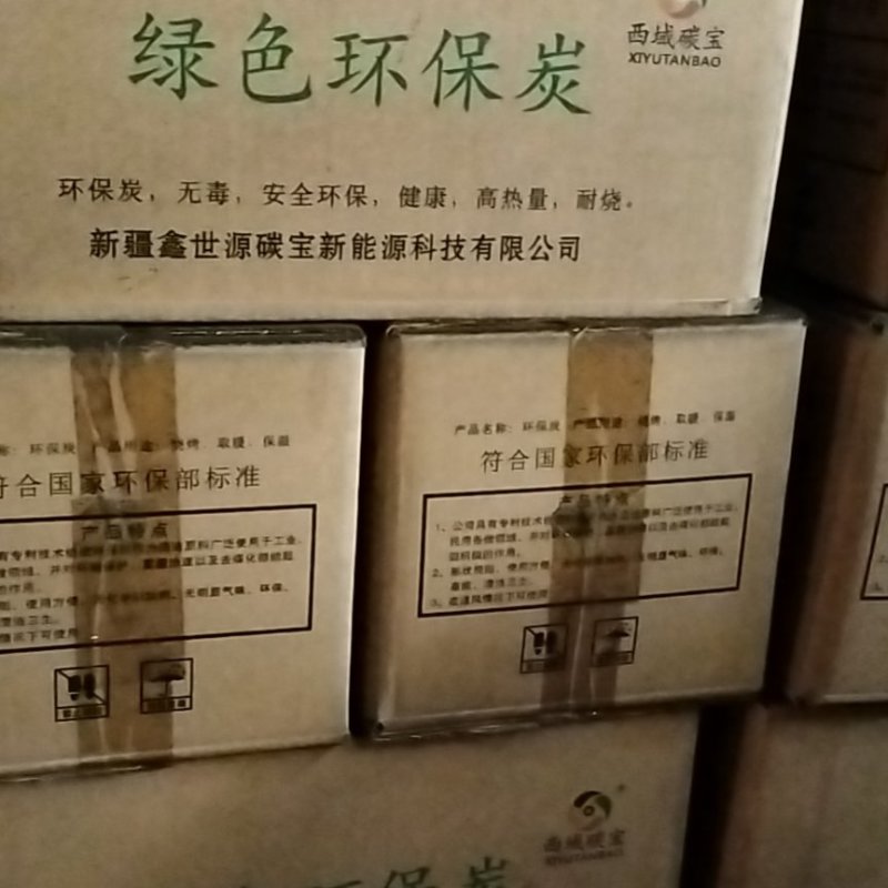高温烧烤炭，果木炭适用于：烧烤，烤鸭，烤鱼，烤火盆等等民用