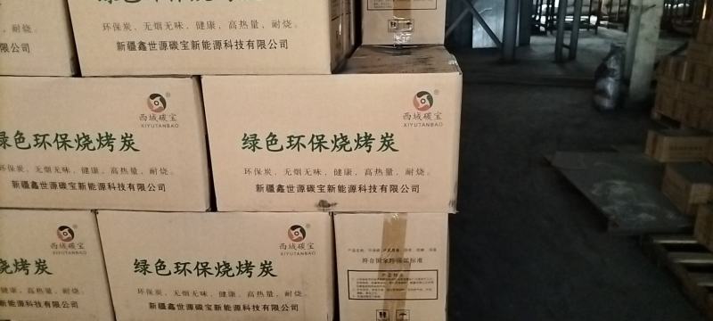 高温烧烤炭，果木炭适用于：烧烤，烤鸭，烤鱼，烤火盆等等民用