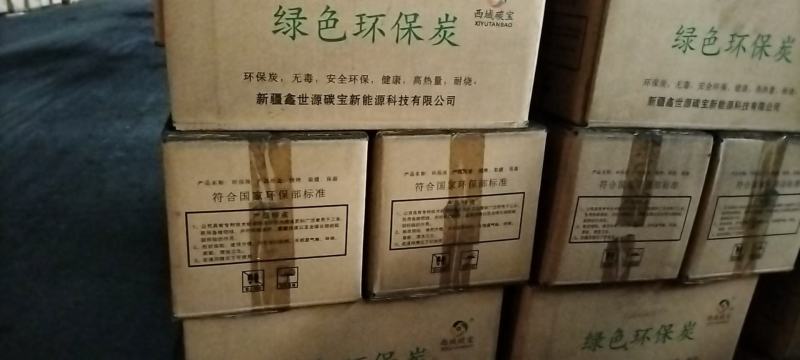 高温烧烤炭，果木炭适用于：烧烤，烤鸭，烤鱼，烤火盆等等民用