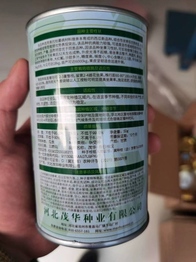 烈日懒汉西瓜种子大红瓤抗重茬抗病耐热抗裂超大果超甜西瓜种