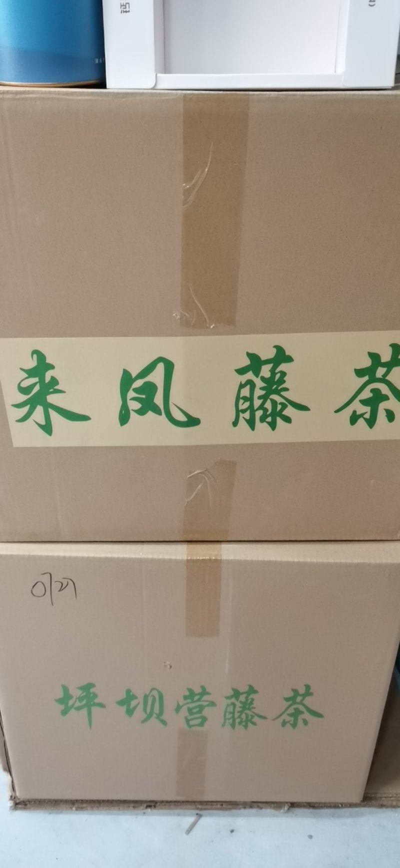 湖北恩施一级来凤藤茶莓茶嫩芽尖龙须茶含硒和黄酮野生藤茶