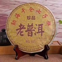 普洱茶