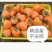 陕西省富平县农家自产吊霜柿饼，保质保量，欢迎品偿。