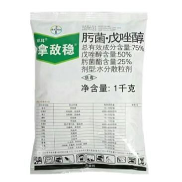 拿敌稳肟菌戊唑醇75%早晚疫病白粉病斑点落叶病杀菌剂