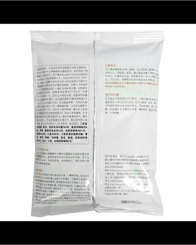 拿敌稳肟菌戊唑醇75%早晚疫病白粉病斑点落叶病杀菌剂