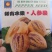 人参果种子