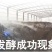 生物菌发酵鸡粪生物菌发酵鸡粪，邯郸源沃肥业有限公司