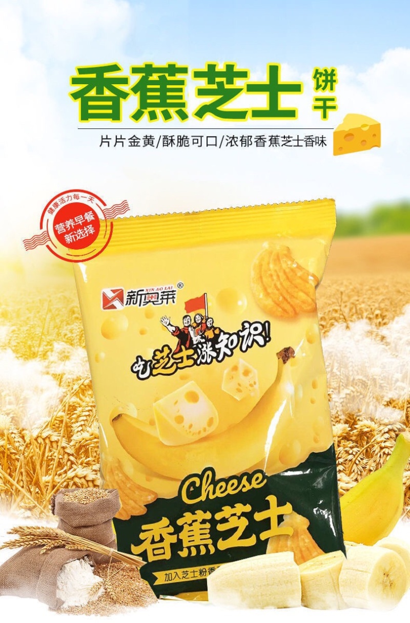 日式小圆饼批发四种口味饼干