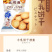 日式小圆饼批发四种口味饼干