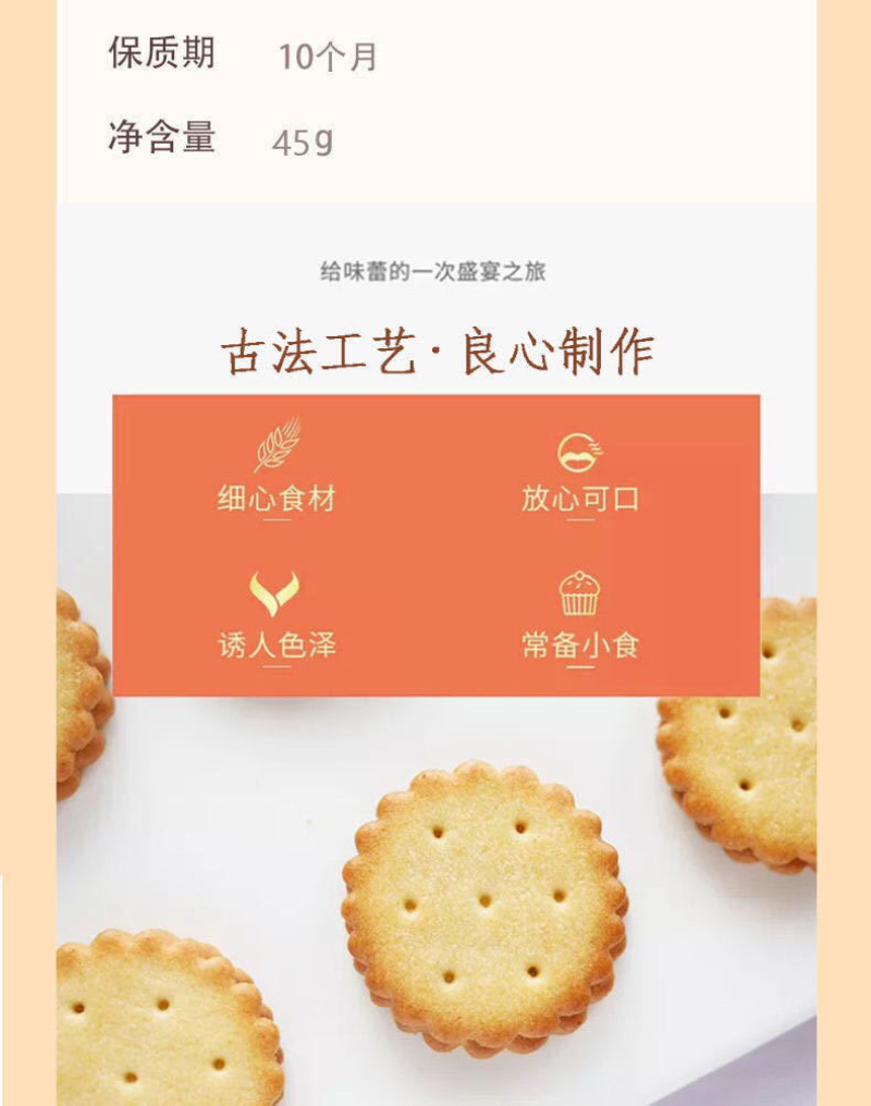 日式小圆饼批发四种口味饼干