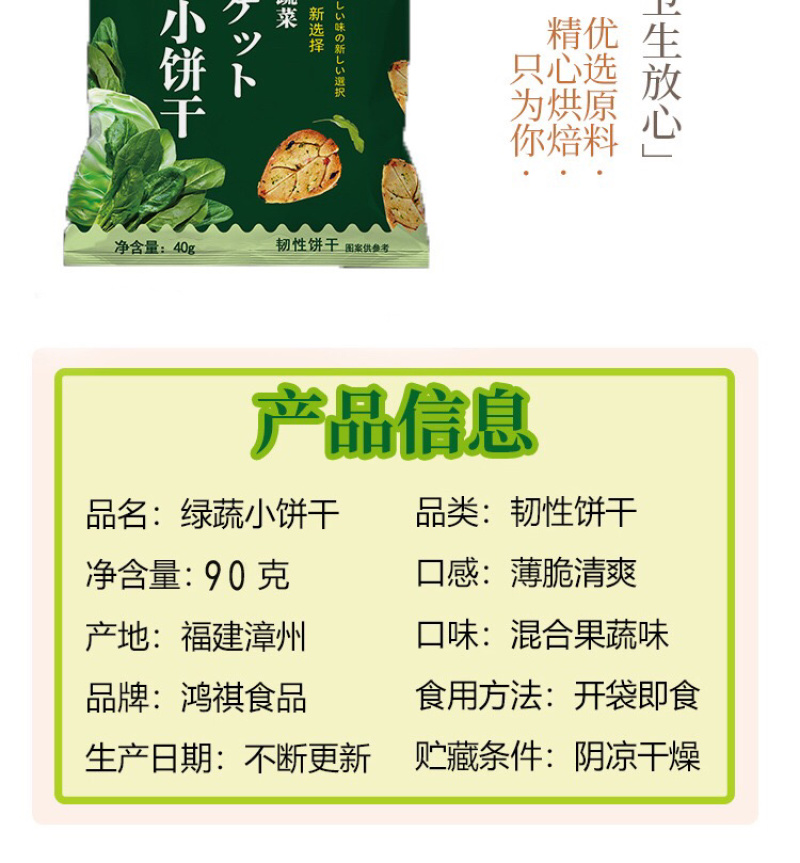 日式小圆饼批发四种口味饼干