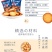 日式小圆饼批发四种口味饼干