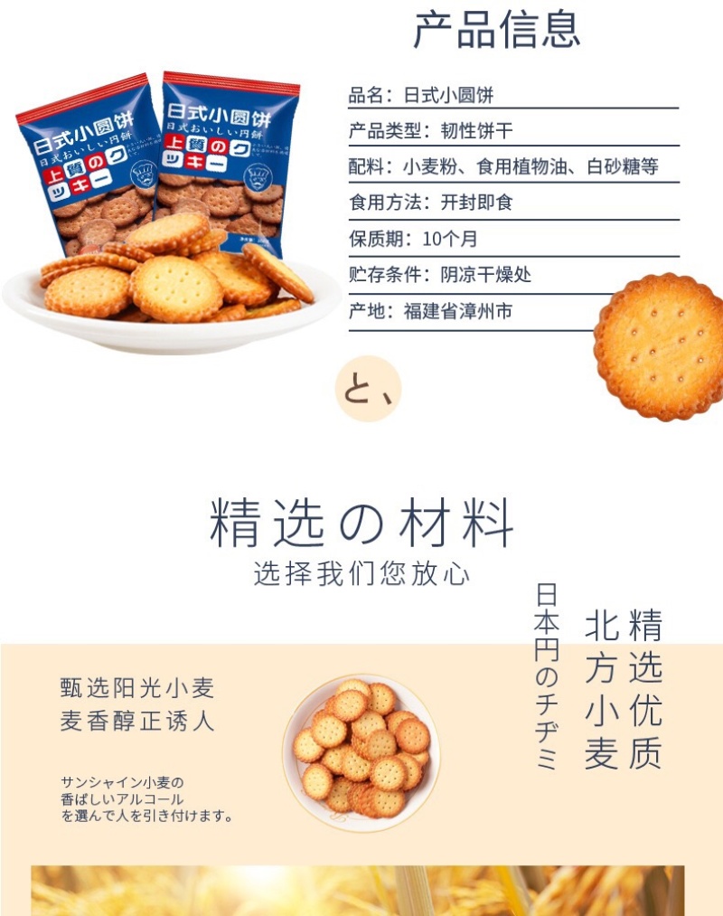日式小圆饼批发四种口味饼干