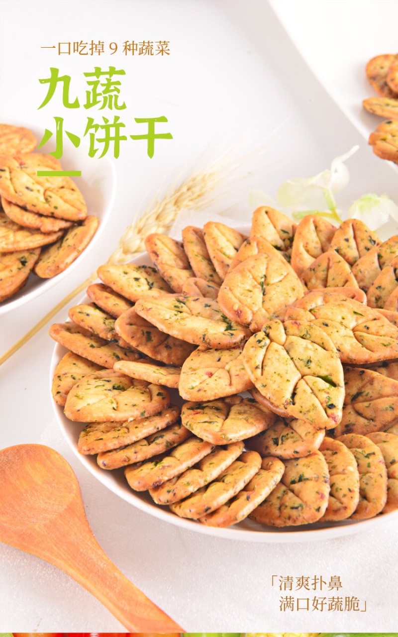 日式小圆饼批发四种口味饼干