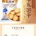 日式小圆饼批发四种口味饼干