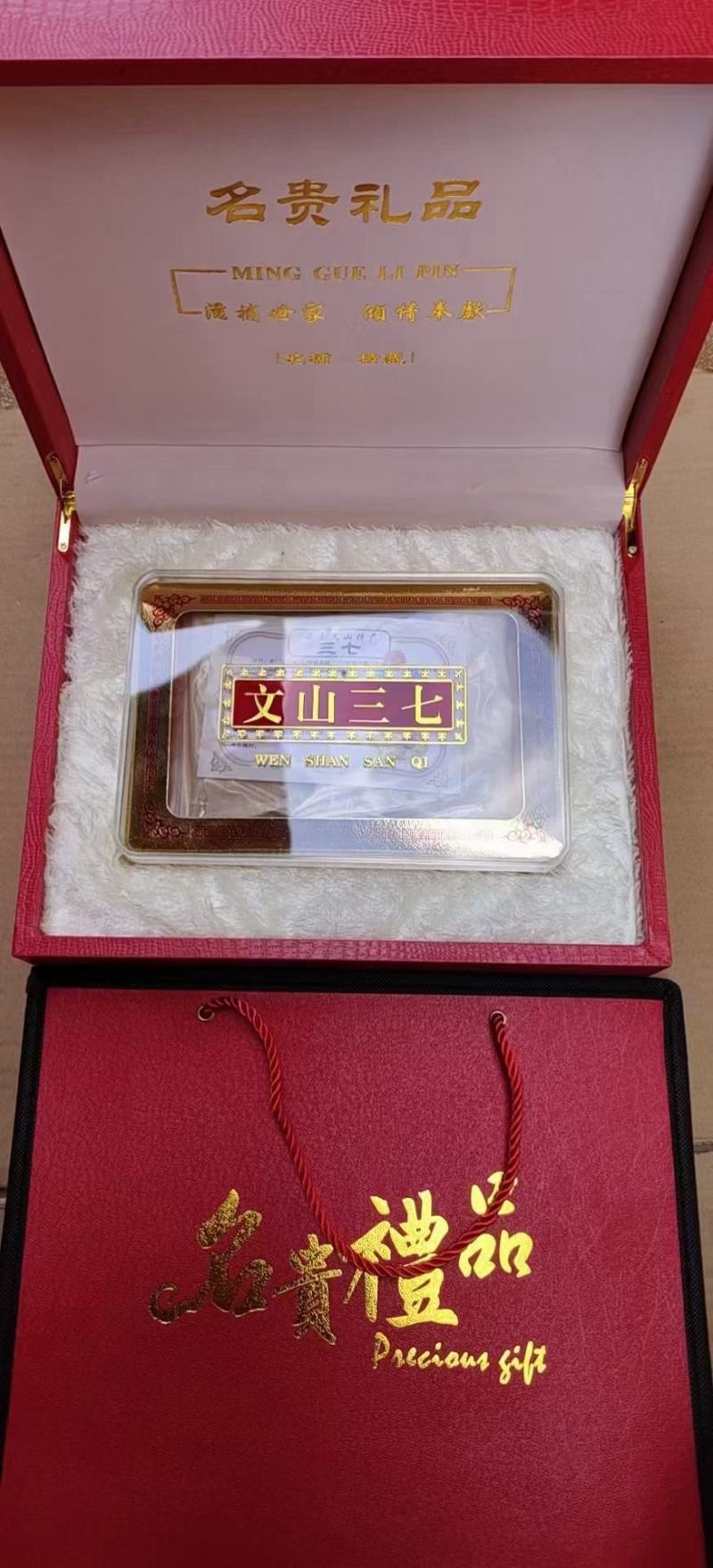 送礼送健康云南文山三七品精礼盒装包邮