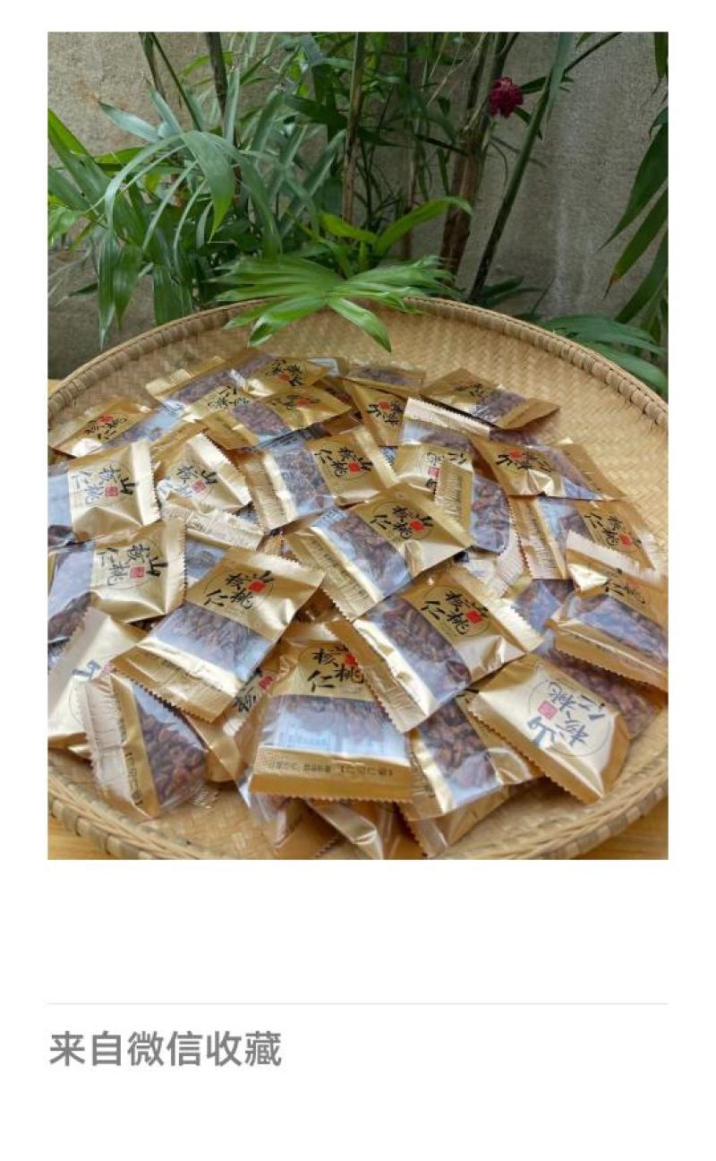 山核桃仁，小山核桃仁，来自深山，品如自然，果芝然欢迎你！