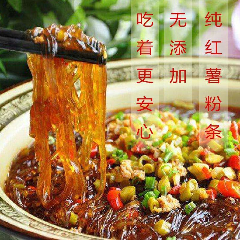 纯红薯粉条