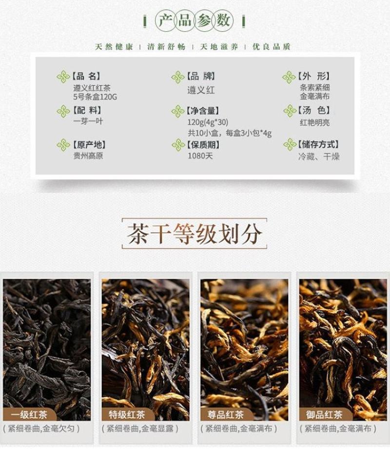 遵义红茶礼盒装特级浓香型茶叶小袋茶功夫红茶新茶