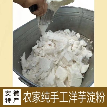 正宗农家特产自作纯土豆粉颗粒洋芋粉土豆淀粉马铃薯生粉