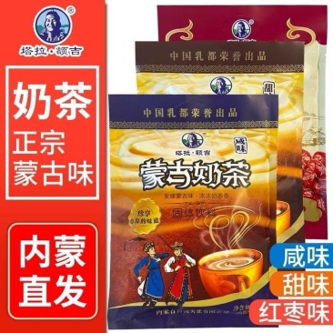 蒙古奶茶塔拉额吉袋装400g组合伴侣速溶粉特产内蒙古奶茶