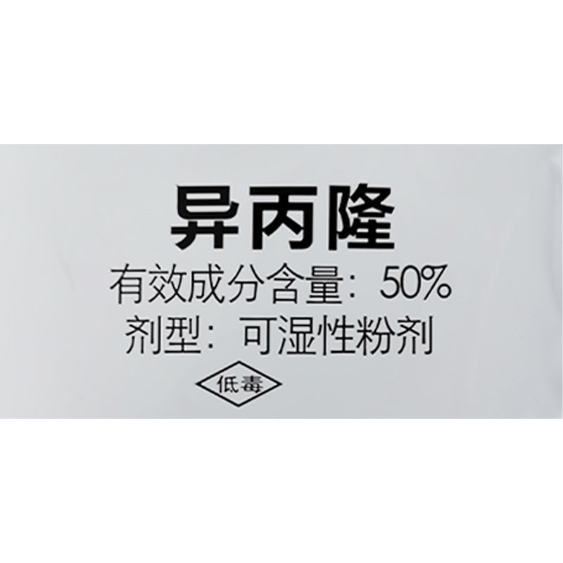 50%异丙隆野马唐看麦娘早熟禾菵草禾本科杂草小麦苗后除草