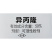 50%异丙隆野马唐看麦娘早熟禾菵草禾本科杂草小麦苗后除草