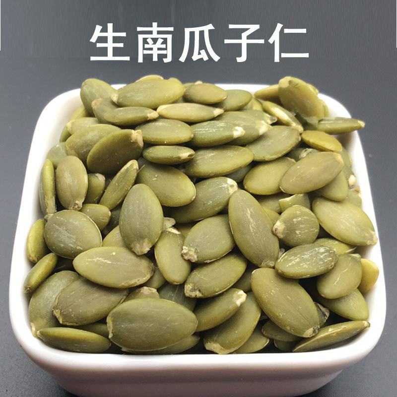 新货生南瓜子仁原味南瓜籽仁无壳烘培原料零食小吃