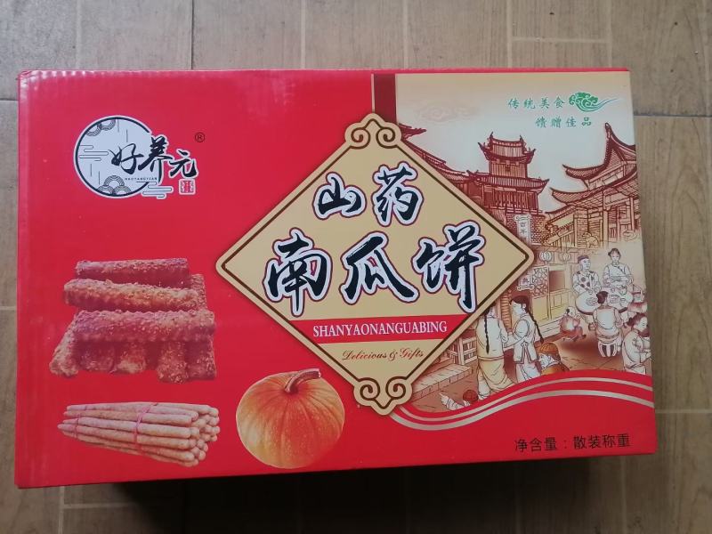 铁棍山药南瓜酥厂家山药南瓜饼摆摊夜市地摊冬季爆款闲食饼干