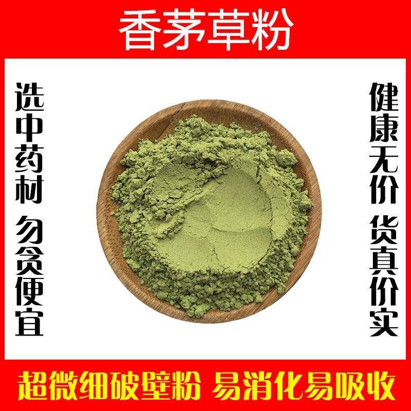 香茅草粉破壁超细粉高品质中药材食用调料香料泡茶正品