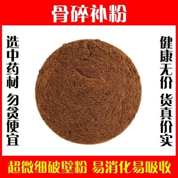 骨碎补粉超细破壁粉高品质中药材中草药猴姜爬岩毛姜碎骨补补