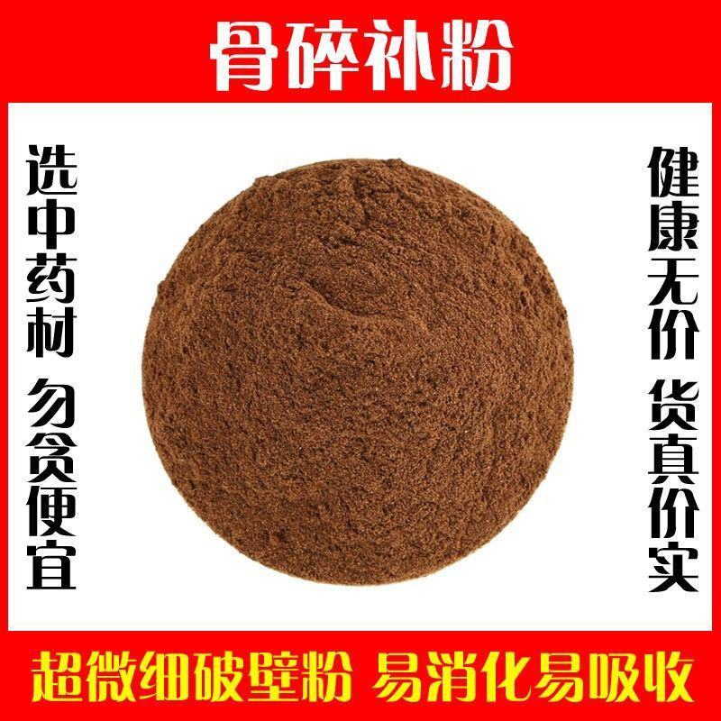 骨碎补粉超细破壁粉高品质中药材中草药猴姜爬岩毛姜碎骨补补