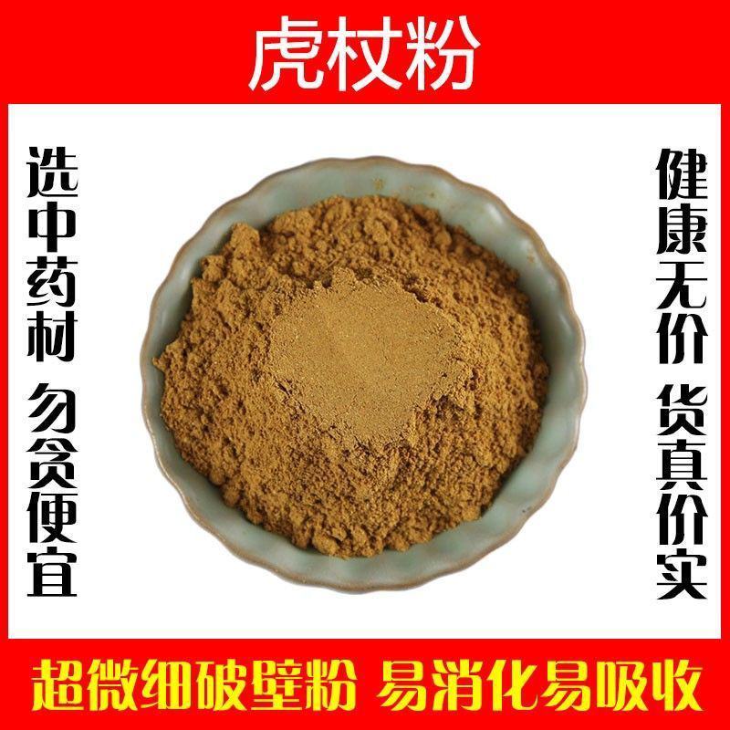 虎杖粉超细破壁纯粉高品质中药材虎丈根花斑竹特级正品